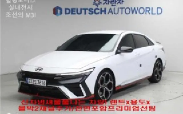 인천중고차가격표 더 뉴 아반떼 (CN7) 2.0 N 매물 사진 10 - 2026/07 1,013km