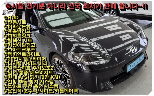 인천중고차가격표 아이오닉 6 롱레인지 4WD 매물 사진 8 - 2024/02 75,828km